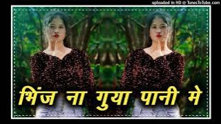 Bhinj Na Guiya Pani Me Re!! New Nagpuri DJ Remix Song 2O22!! Dj Deendyal Jujgu Mixing Nagpuri !!