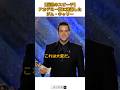 【伝説のスピーチ】アカデミー賞に落選したジム・キャリーが授賞式で見せた、天才的すぎる仕返しがヤバい #history #映画 #ジムキャリー #アカデミー賞受賞者 #アカデミー