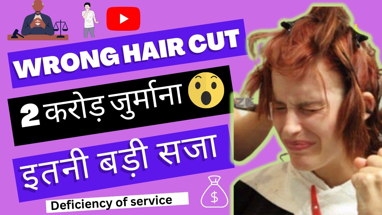 2 Crore Compensation for Wrong Haircut Deficiency of service The