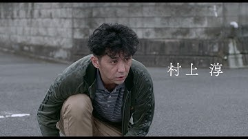 映画『夕方のおともだち』ショート予告編