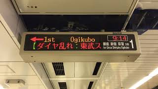 東京メトロ丸ノ内線 池袋 掲示板未更新②