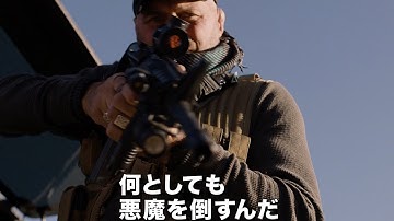 オヤジ悪魔ハンター、美女の悪魔軍団に立ち向かう！映画『デーモン・ハンターズ』予告編