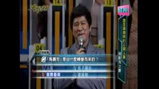 0918 超視《金頭腦》【最聰明的(公關)】part3/5 第三戰