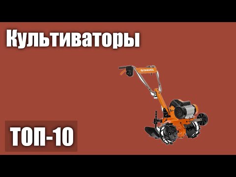 ТОП—10. Лучшие культиваторы (электрические, бензиновые). Рейтинг 2021 года!