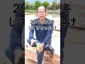 Q：大工辞めたいと思ったことある？
