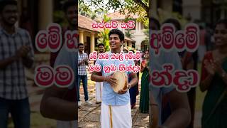 හිත නිවන ලස්සන කවි | සරසවි කවි #ජනකවි #viridu #janakavi #විරිඳු