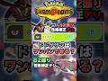 ドドゲザンはこのポケモンワンパンできる？【ポケチャン】 #Shorts #ゆっくり実況 #ポケモンチャンピオンズ #ポケモン
