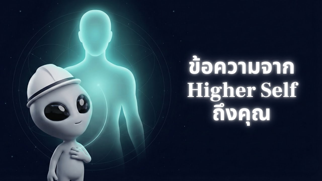 ถ้ารู้สึกใช่นี่คือข้อความของคุณ | คุณย่อมเจอวิดิโอนี้ในเวลาที่เหมาะสมที่สุดเสมอ