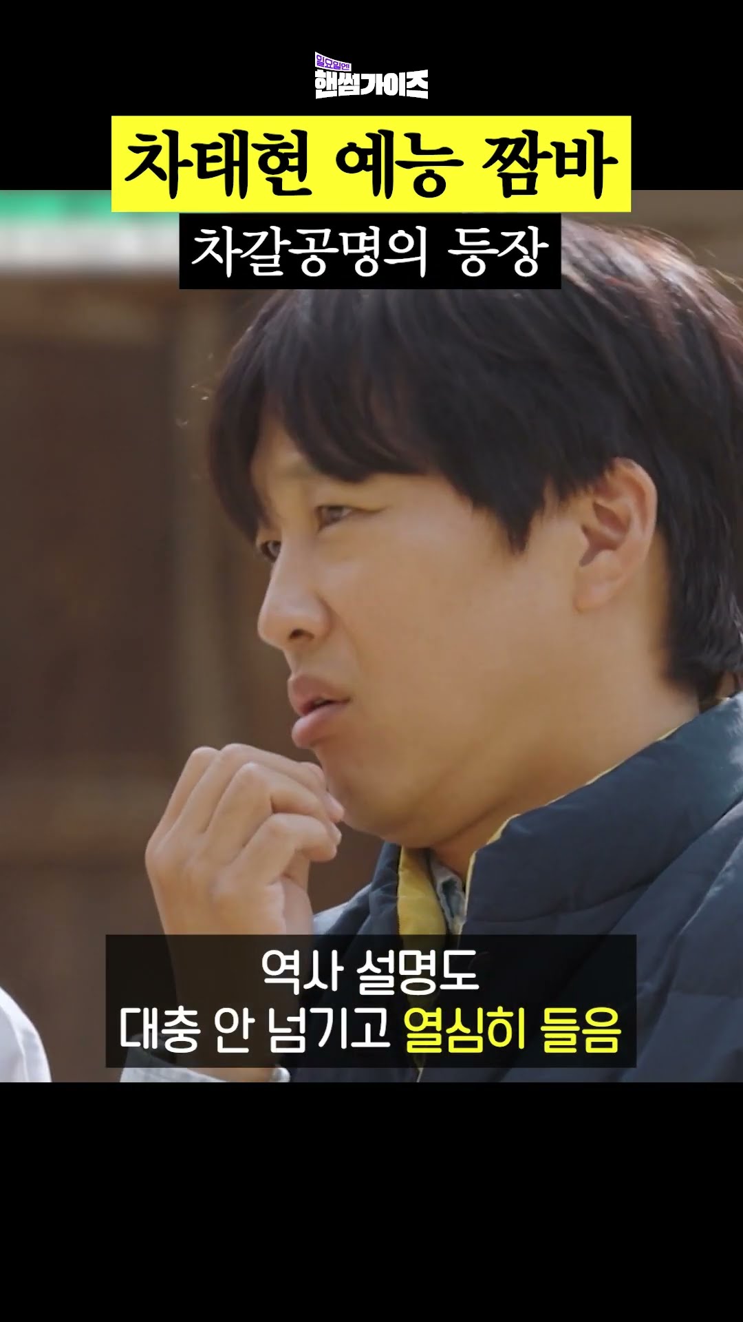 Korea's representative actor and entertainer Cha Tae-hyun #HandsomeGuys
