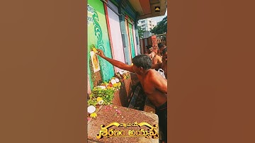 #ayyappa #swami #sabarimala #padipuja #irumudi #maalai #swamiyesaranamayyappa #om #shorts #status