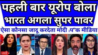 PHLI BAAR EUROPE NE ACCEPT KIYA BHARAT NEXT SUPERPOWER BAN RHA HAI | CHEEMA & TARAR DONO ROYE screenshot 3