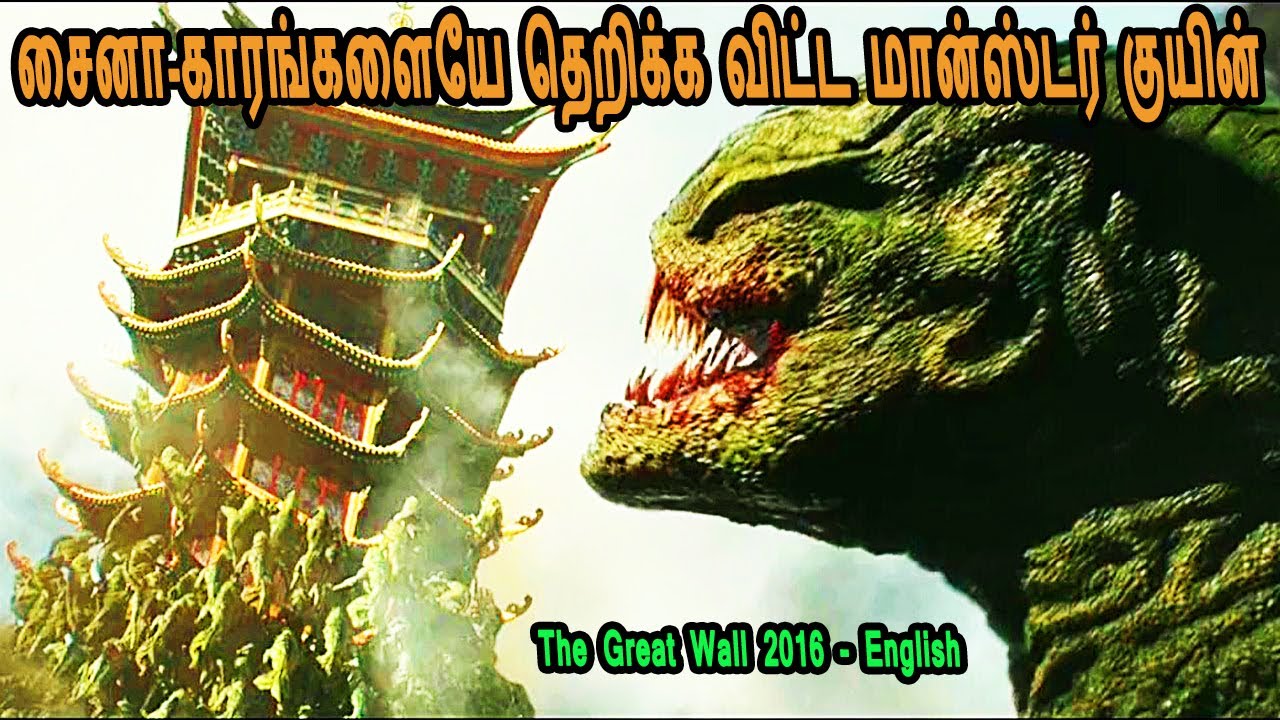 Download The Great Wall Tamil Dubbed Mp4 Mp3 3gp Naijagreenmovies Fzmovies Netnaija