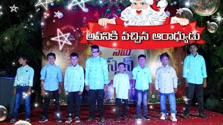 Avaniki Vachina Aradhyudu Song