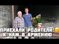 Приезд родителей/ Где мы успели побывать😊👍🏻/ Все что с нами происходило