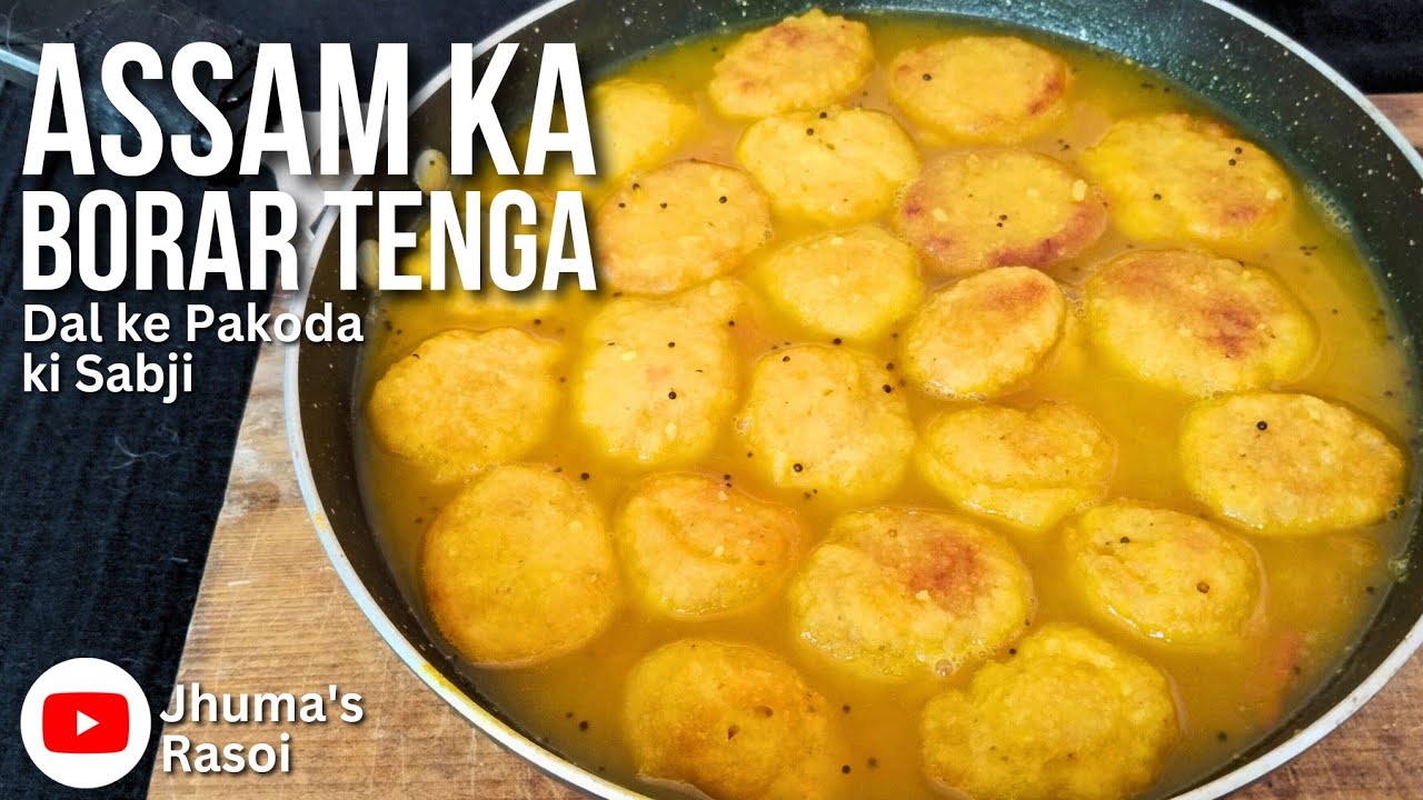 Assam Ka Boror Tenga Recipe |Assamese Recipe | Kadhi Recipe | How to make Kadhi