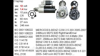 Ремонт стартера Bosch на Mercedes Sprinter 3.0л после 2013 г в