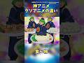 神アニメ･クソアニメ違い 食べ物 #キャラ紹介 #カブトボーグ #ワカコ酒 #ぷしゅー #声優 #神アニメ #クソアニメ