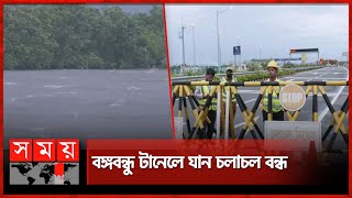 উপকূলে রেমালের তাণ্ডব শুরু, ব্যাপক ঝড়-বৃষ্টি |Cyclone Remal | Weather | Bangabandhu Tunnel |Somoy TV screenshot 5