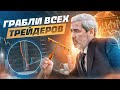 Как сейчас заработать? Основная проблема трейдеров | Gerchik news