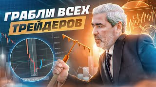 видео: Как сейчас заработать? Основная проблема трейдеров | Gerchik news картинка: Как сейчас заработать? Основная проблема трейдеров | Gerchik news