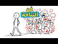 أقوى من فن اللامبالاة سر البرود النفسي الذي سيجعل الجميع يحترمك mp3