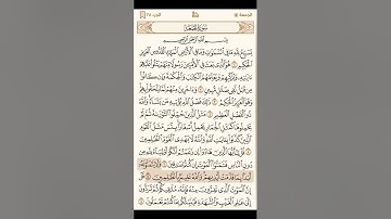 سورة الجمعة كاملة - القارئ محمد اللحيدان - القرآن الكريم