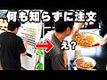 何も知らない客が終わる瞬間