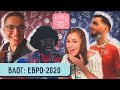 Я на Евро-2020 || Победа Испании || Маноло ||Зомо || Болельщики Швейцарии