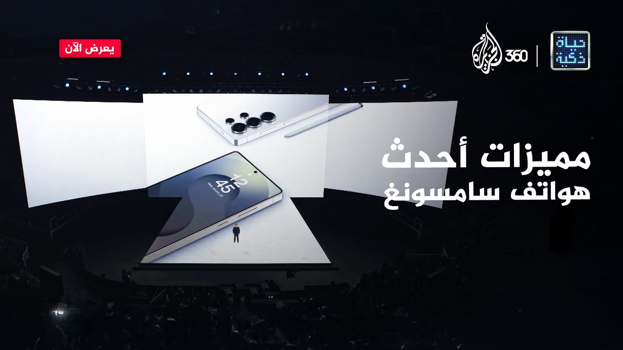 ما الجديد في هواتف سامسونغ الأحدث؟ تقنيات مذهلة أم مجرد تحسينات؟ 🤔📱| حياة ذكية