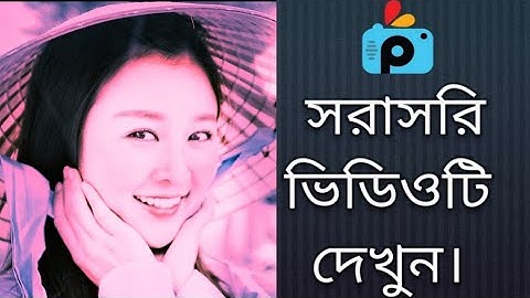 1Minute Photo Edit | Snapseed Photo Editing Tutorial Step by Step GO Tech #483