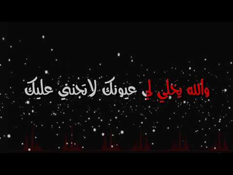 كاريوكي حمود السمة ماقلت لي مشتاق اشوفك اتمنى تنال اعجابكم