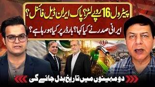 Petrol Price Drop to 16? Iran–Pakistan Energy Deal | Iran Border Situation | Yasir Rashid Podcast