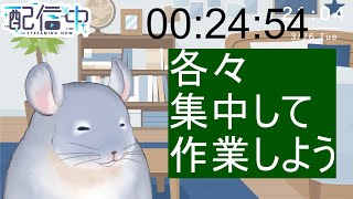 【作業配信】3/26：２５分作業５分休憩を２回するぞ！！！/Fade【新人Vtuber】