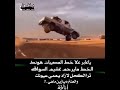 البحر مايرحم غشيم السباحه 