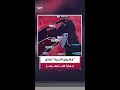 مشروع الحرية الأميركي يفتح مسارا آمنا لمغادرة السفن مضيق هرمز
