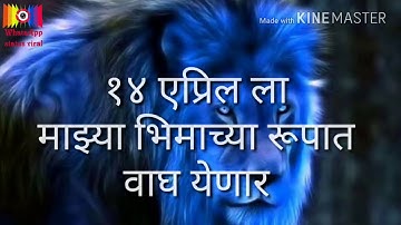 14 April special dialogue n song | 30 sec WhatsApp status | most popular song n video n dialogue