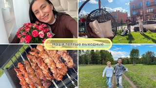 картинка: ВЛОГ: НАШИ ВЫХОДНЫЕ / ШАШЛЫКИ / БУКЕТ ЦВЕТОВ ОТ МУЖА / ГУЛЯЕМ В ПАРКЕ СИНЯГИНА / БЕРЕЗКИ ЭЛИТНЫЙ