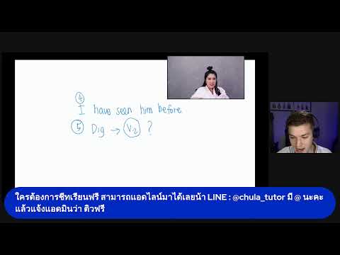 ติวฟรี DAY1 : เทคนิคพิชิต READING