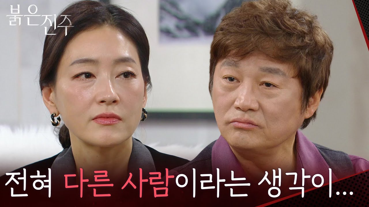 “ 기억을 잃은 뒤로 다른 사람이 됐어 “ 박진희를 의심하는 최재성? [붉은 진주] | KBS 260310 방송