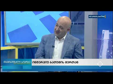 ლაშა კომახიძე აჭარის ტელევიზიის ეთერში ბათუმში არსებულ მდგომარეობაზე - ბათუმის მერია