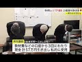 教材費など57万円着服 29歳講師を懲戒免職 一関市の中学校<岩手県> (23/03/13 20:05)