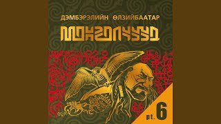 1945.10.20 бүх нийтийн санал хураалт - Дэмъэрэлийн Өлзийбаатар