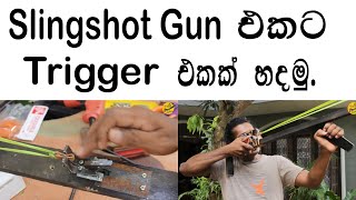 Slingshot trigger එකක් හදමු | How to make slingshot trigger