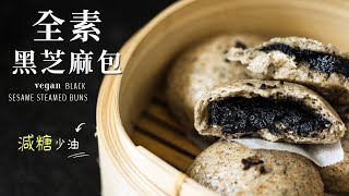 Rich Sesame Filling + Fluffy Dough! Wholewheat Black Sesame Steamed Buns (Vegan) by a Taiwanese