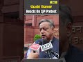 CJP Protest: Shashi Tharoor Reacts To Lathi Charge By Police During Protest In Delhi