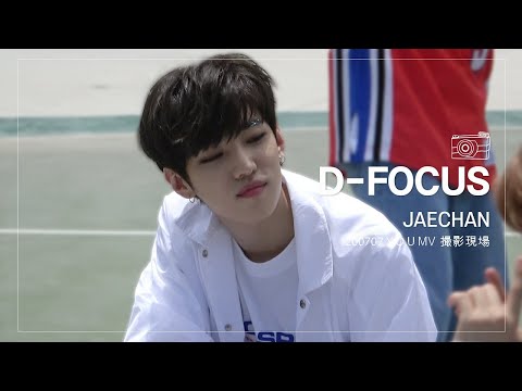 日本語字幕 和訳 カナルビ [D-FOCUS] 200707 Y.O.U MV 撮影現場 (ジェチャン focus)