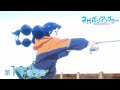 オリジナルTVアニメーション『ネガポジアングラー』第11話予告