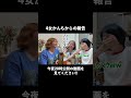 末っ子からの報告　#shorts #きのしたファミリー #報告