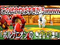 アルセウス絶対56すマン に魔改造したボルケニオンで とんでもない試合をしてしまいました ポケモンSV実況