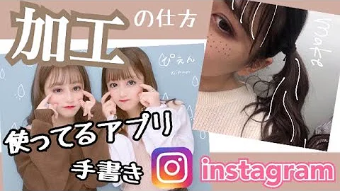 プリクラ 文字 書き方